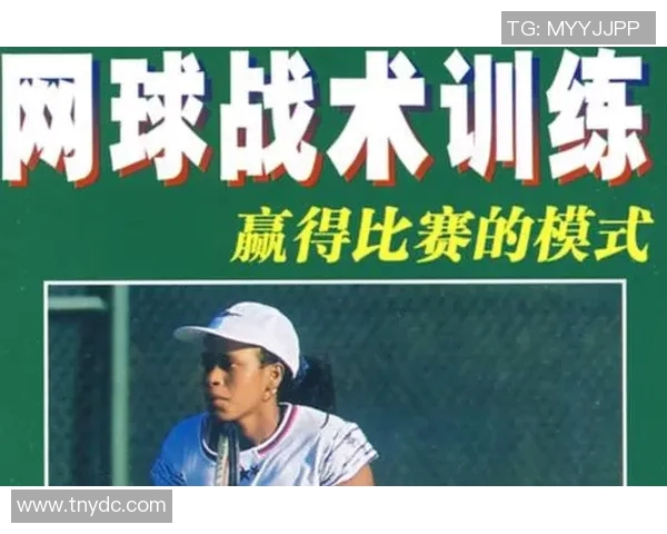 西安网球队与北京网球队对决后的战术分析与节奏探讨 西安网球队与北京网球队对决后的战术分析与节奏探讨