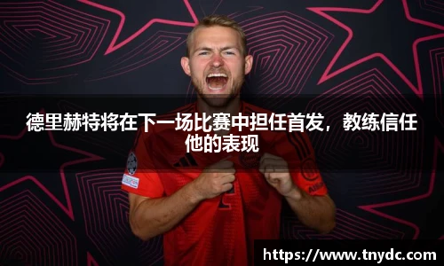 k1体育十年品牌值得信赖